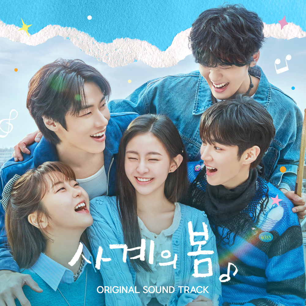 사계의 봄 OST