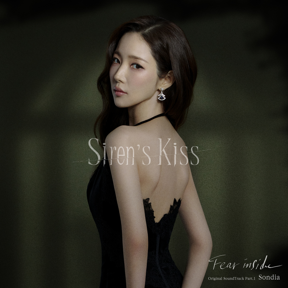 세이렌 OST Part.1
