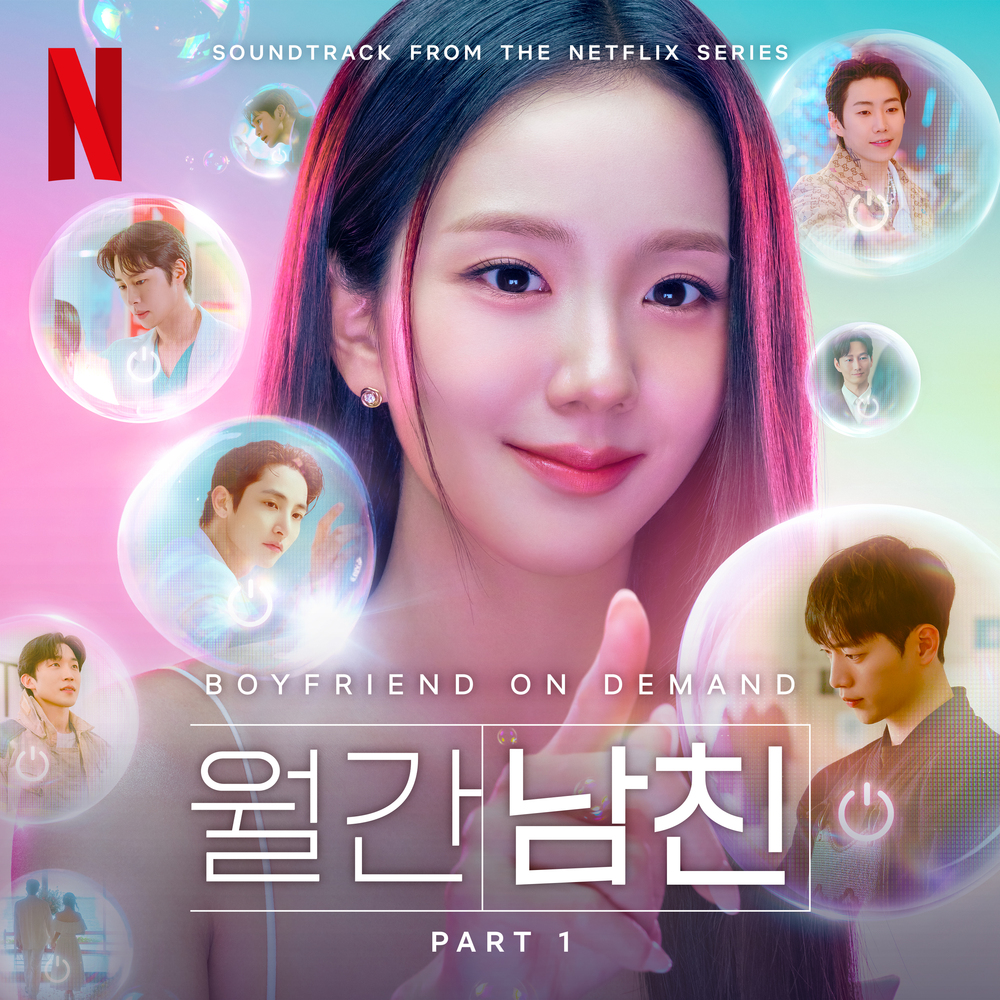 월간남친 Part 1 (Soundtrack from the Netflix Series)