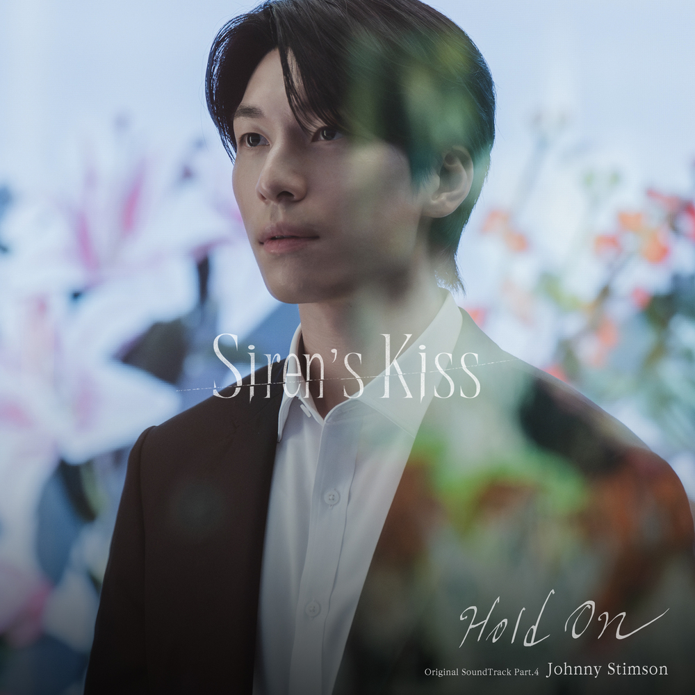 세이렌 OST Part.4