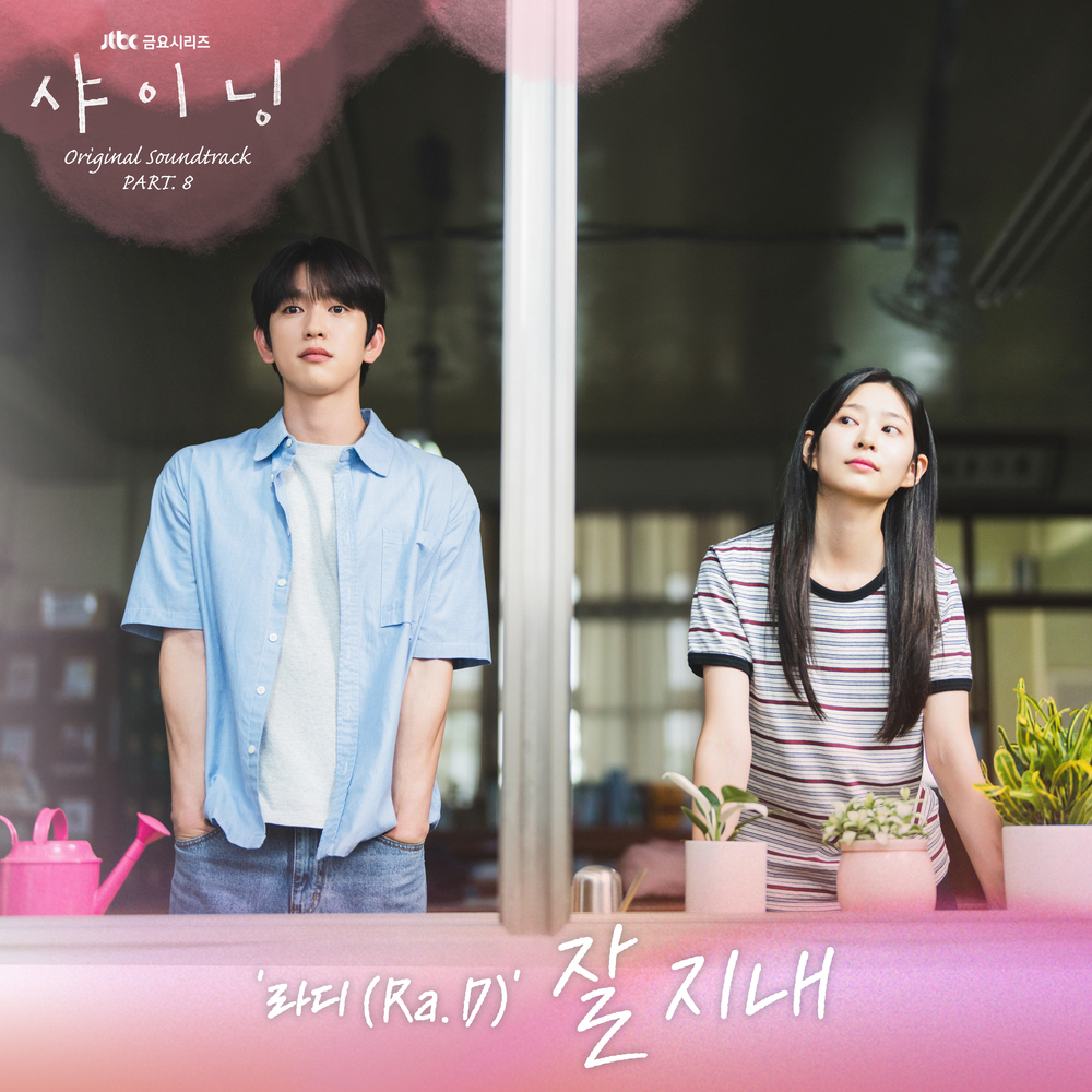 샤이닝 OST Part.8