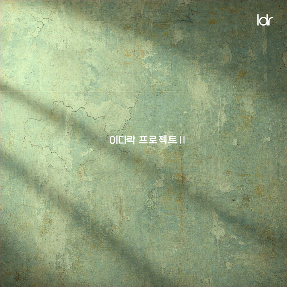 이다락 프로젝트Ⅱ Pt.2