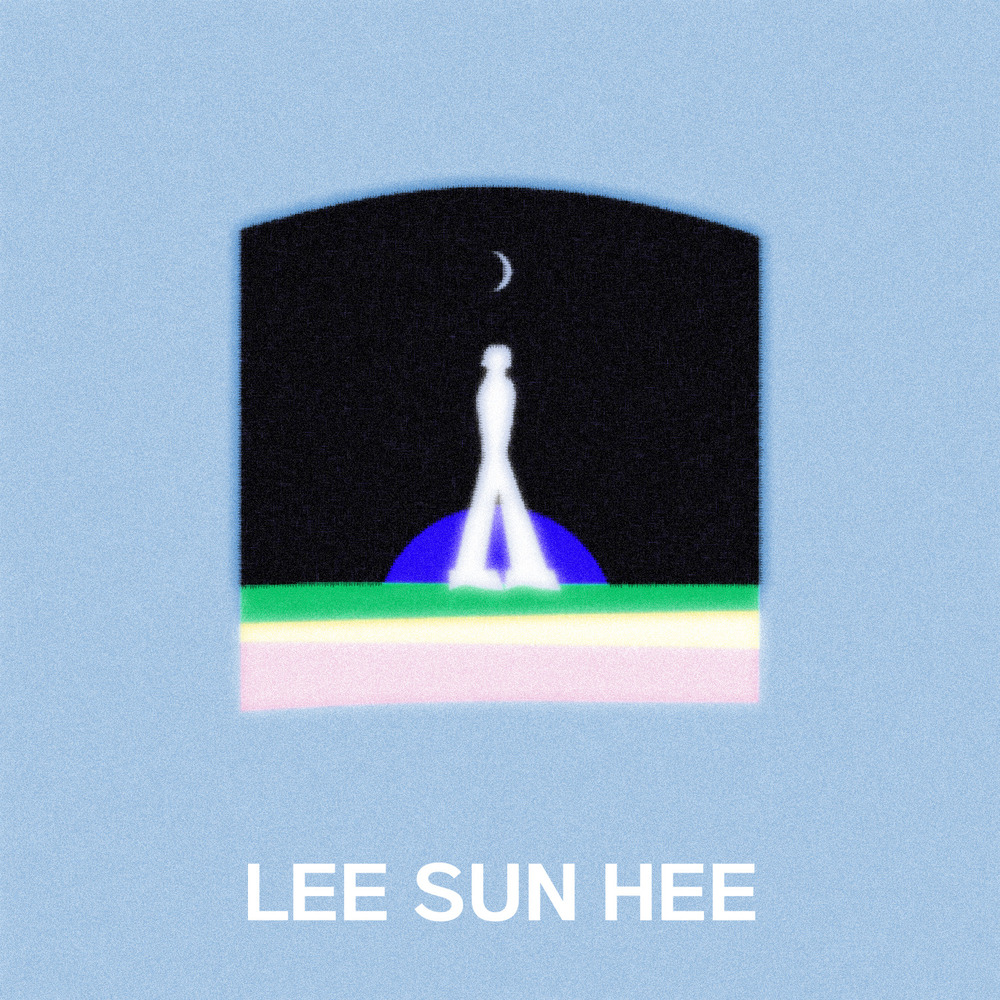 이제야 사랑이 보이네