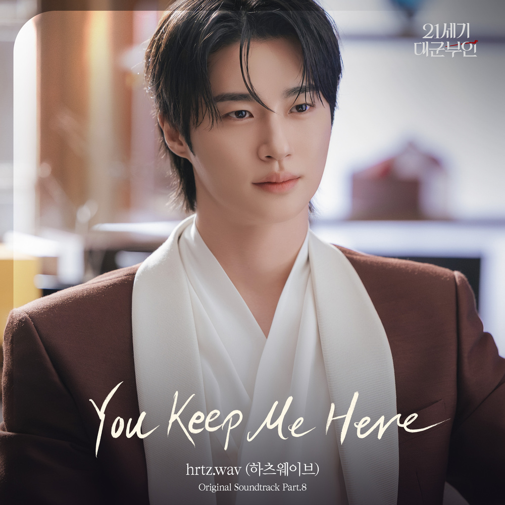 21세기 대군부인 OST Part.8