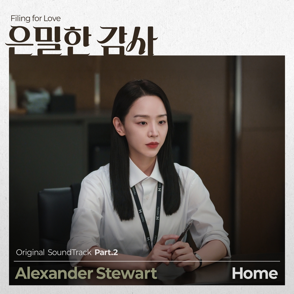 은밀한 감사 OST Part.2