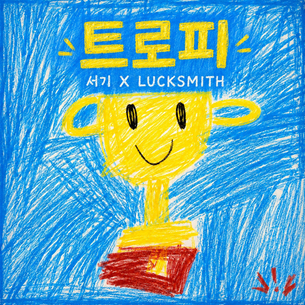 LUCKSMITH VOL.3