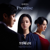 첫 번째 남자 OST Part.3