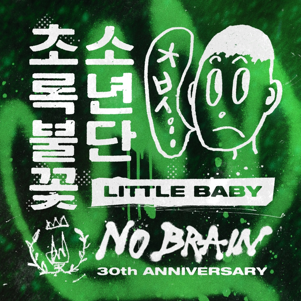 노브레인 30주년 Part.2