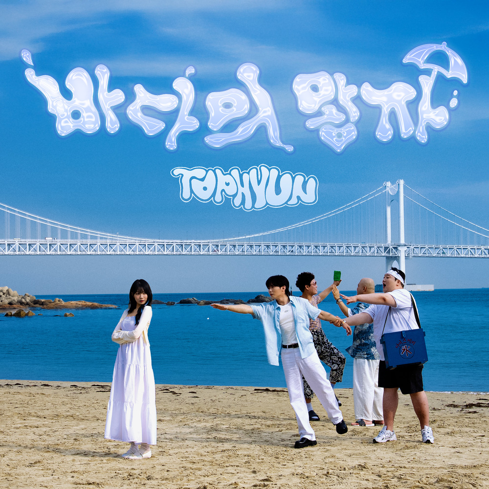 바다의 왕자