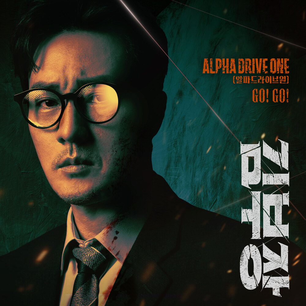 김부장 OST Part.1