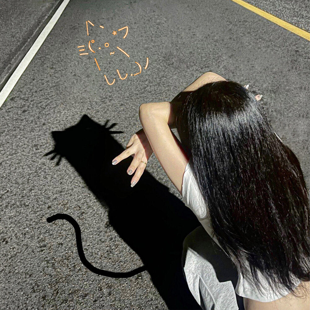 좋아하냥