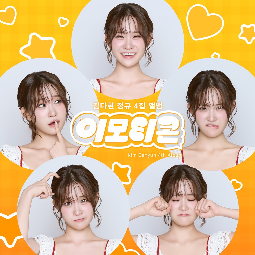 이모티콘