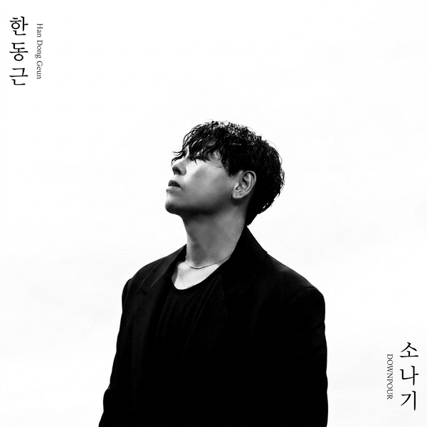 소나기