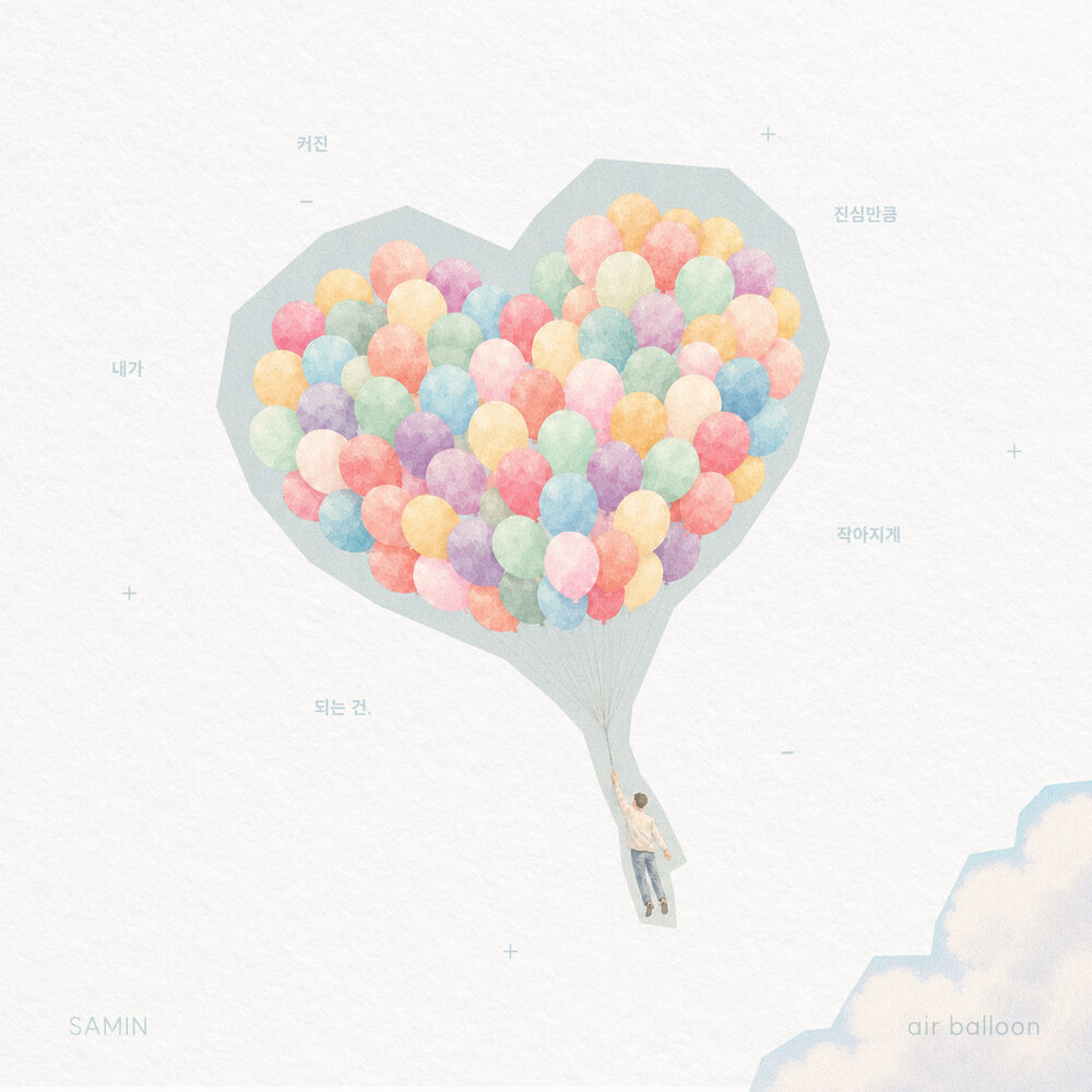air balloon