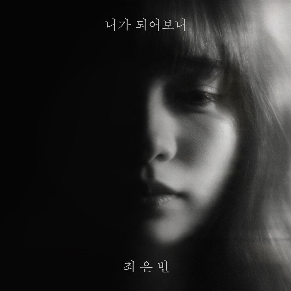 니가 되어보니
