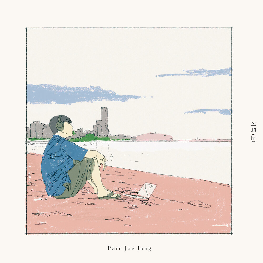 기록 (上)